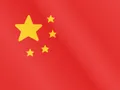 Cina