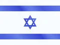 إسرائيل
