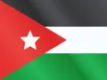 الأردن